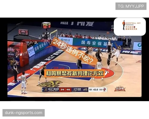 篮球中的24秒违例规则是怎样判定的？