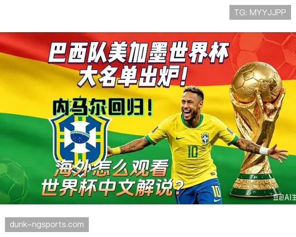 巴拉圭队能否重返世界杯舞台?2026美加墨世界杯晋级前景分析 巴拉圭队能否重返世界杯舞台?2026美加墨世界杯晋级前景分析